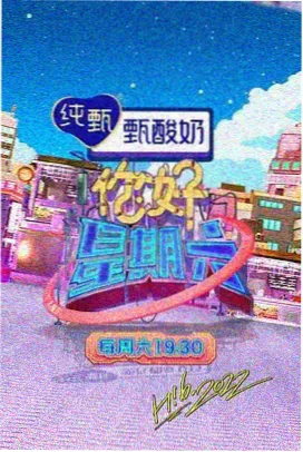 插曲30分钟幕后纪录片封面